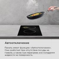 Варочная панель MAUNFELD AVI3022BK - Превью изображения №18 — Интернет-Магазин TECNO.BY