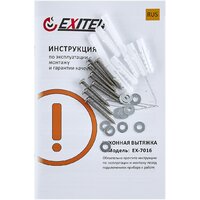 Кухонная вытяжка Exiteq EX-7016 (белый) - Превью изображения №11 — Интернет-Магазин TECNO.BY