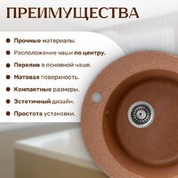Saniteco Linea (терракот) Image #4