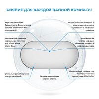  Wellsee Зеркало 7 Rays' Spectrum 172201490, 120 х 60 см - Превью изображения №3 — Интернет-Магазин TECNO.BY