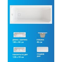 Ванна Triton Прага 180x80 New (с ножками и сифоном) - Превью изображения №9 — Интернет-Магазин TECNO.BY