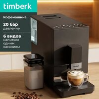 Кофемашина Timberk T-CMA34D62 - Превью изображения №9 — Интернет-Магазин TECNO.BY