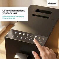 Кофемашина Timberk T-CMA34D62 - Превью изображения №8 — Интернет-Магазин TECNO.BY