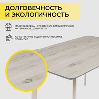 ОКА Майон 130x80x74 (дуб беленый/белый) Image #3