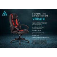 Zombie VIKING-8/BL+RED (черный/красный) Image #5