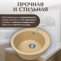 Saniteco Linea (песок) Image #2