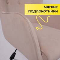 Офисное кресло AksHome Bella XL Chrome (Kiton 714 Powder/велюр/пудровый) - Превью изображения №6 — Интернет-Магазин TECNO.BY