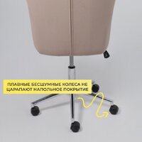 Офисное кресло AksHome Bella XL Chrome (Kiton 714 Powder/велюр/пудровый) - Превью изображения №7 — Интернет-Магазин TECNO.BY