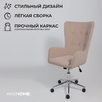Офисное кресло AksHome Bella XL Chrome (Kiton 714 Powder/велюр/пудровый) - Превью изображения №2 — Интернет-Магазин TECNO.BY