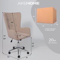 Офисное кресло AksHome Bella XL Chrome (Kiton 714 Powder/велюр/пудровый) - Превью изображения №23 — Интернет-Магазин TECNO.BY