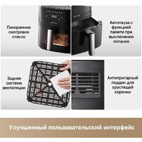 Аэрогриль (аэрофритюрница) Dreame Air Fryer AF10 (черный) - Превью изображения №13 — Интернет-Магазин TECNO.BY