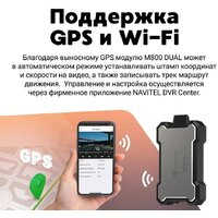 NAVITEL M800 Dual Image #7