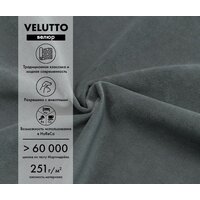 Mio Tesoro Aspen НПБ (Velutto 32 темно-серый) Image #3