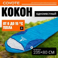 Coyote Baring ZC-SB022 (синий)