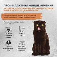 Brit care Cat Sterilised Weight Control с рыбой и индейкой 1.5 кг Image #6