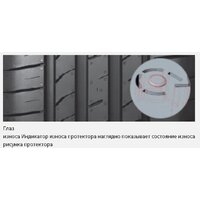 Nexen N'Fera Primus 225/55R17 101W Image #11