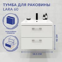 Cersanit Тумба под умывальник Lara SB-SZ-LARA-CO60/Wh Image #4