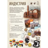 Мир Хобби Индустрия 915263 Image #3