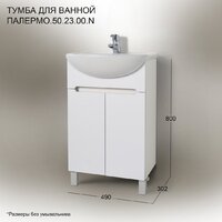 Акваль Тумба под умывальник Палермо 50 ПАЛЕРМО.50.23.00.N Image #6