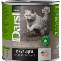 Darsi Adult Sterilised кусочки с Курицей в соусе 250 г