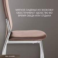 Mio Tesoro Вита (коричневый/хром) Image #3