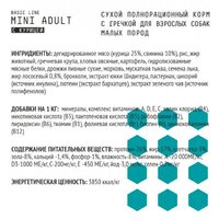 AJO Mini Adult Для взрослых собак малых пород 8 кг Image #5