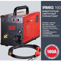 Fubag IRMIG 160 (с горелкой FB 150 3 м) Image #4