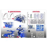 Эврики 4605606 Роботехника 2 в 1 Image #2