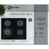 Варочная панель Schtoff H6001C15IS Black - Превью изображения №4 — Интернет-Магазин TECNO.BY