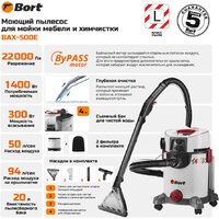 Пылесос Bort BAX-500E - Превью изображения №12 — Интернет-Магазин TECNO.BY