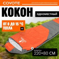 Coyote Capitan ZC-SB102 (оранжевый/серый)