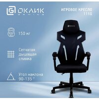 Оклик 111G (черный) Image #8