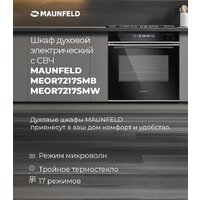 MAUNFELD MEOR7217SMB Image #17