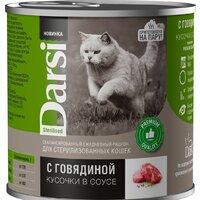 Darsi Adult Sterilised кусочки с говядиной в соусе 250 г