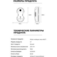 Робот для мытья окон Hutt C7 - Превью изображения №6 — Интернет-Магазин TECNO.BY
