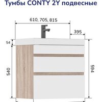  Volna Тумба с умывальником Conty 60.2Y Lake 60 (подвесная) - Превью изображения №7 — Интернет-Магазин TECNO.BY