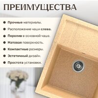 Saniteco Fortis (песок) Image #4