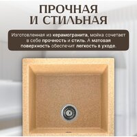 Saniteco Fortis (песок) Image #3