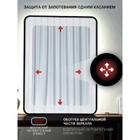 eMZe Smartphone 50х70 LED.UV.SMART.50.70.CHE.AF.4K (черный с УФ-окантовкой, подсветкой и антизапотеванием) Image #4