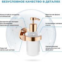 Wellsee Finishing Touch 182514000 с держателем (розовое золото) Image #2