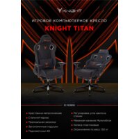 Knight Titan (черный) Image #25