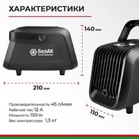 БелАК Турист-45