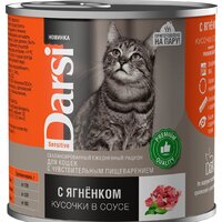 Darsi Adult Sensitive кусочки с ягненком в соусе 250 г