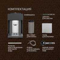 Кофемашина Weissgauff WCM-340 TFT Automatic Touch Cappuccino Nero - Превью изображения №23 — Интернет-Магазин TECNO.BY