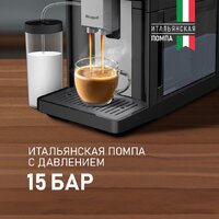 Кофемашина Weissgauff WCM-340 TFT Automatic Touch Cappuccino Nero - Превью изображения №11 — Интернет-Магазин TECNO.BY