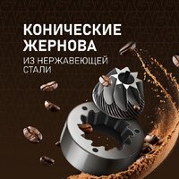 Кофемашина Weissgauff WCM-340 TFT Automatic Touch Cappuccino Nero - Превью изображения №16 — Интернет-Магазин TECNO.BY