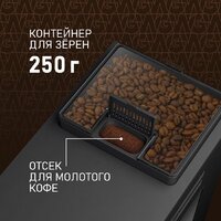 Кофемашина Weissgauff WCM-340 TFT Automatic Touch Cappuccino Nero - Превью изображения №14 — Интернет-Магазин TECNO.BY
