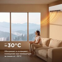 Кондиционер Midea HeatForce MSHP-12N8D6-I/MSHP-12N8D6-O - Превью изображения №2 — Интернет-Магазин TECNO.BY