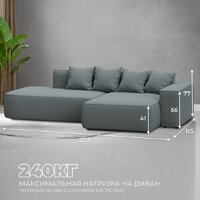 Угловой диван Лига диванов Лига-065 правый 129799 (рогожка амур 07 серый) - Превью изображения №9 — Интернет-Магазин TECNO.BY