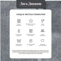Угловой диван Лига диванов Лига-065 правый 129799 (рогожка амур 07 серый) - Превью изображения №13 — Интернет-Магазин TECNO.BY